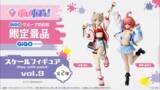 「「ぶいすぽっ！スケールフィギュア-Play with paint-vol.9」登場のお知らせ」の画像1