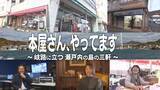 「【テレビ新広島】瀬戸内海に浮かぶ島・因島で地域を守ってきた”本屋さん”」の画像1