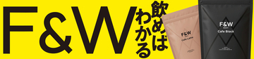 『F&W』累計30万食突破記念！小柳社長出演のTikTok LIVE還元祭を開催