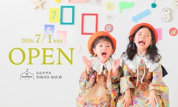 アニバーサリーフォトスタジオ「HAPISTA」が千葉船橋に登場！「ららテラスTOKYO-BAY」に7月1日オープン