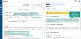 「AI契約書管理サービス「OPTiM Contract」、新リース会計基準に該当する取引の識別を支援する新機能を提供開始～リース該当性の判定作業にかかる工数を削減～」の画像2