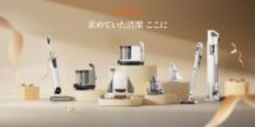 3-in-1自動ゴミ収集機が2万円、布地クリーナーは1万円台：  UWANT、ブラックフライデーで全製品“年間最安値”に！