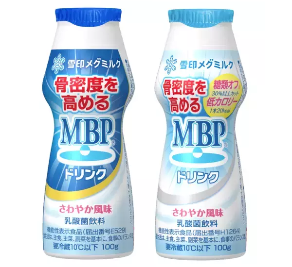 「雪印メグミルクが乳酸菌飲料容器の再資源化でSDGs達成に貢献 「乳酸菌飲料容器回収・再資源化プロジェクト」 に関する連携協定を神戸市と当社含む関連14社で締結 　」の画像