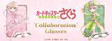 「アニメ『カードキャプターさくら クリアカード編』コラボレーション眼鏡 木之本 桜 モデル、李 小狼 モデル2026年3月14日(土)より予約開始！」の画像1