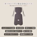 「赤ちゃんとのお出かけを、もっと心地よくGrinLabから“イブル素材×防水仕様のベビーカーシート”が新登場」の画像2