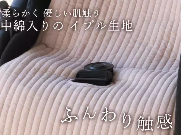 「赤ちゃんとのお出かけを、もっと心地よくGrinLabから“イブル素材×防水仕様のベビーカーシート”が新登場」の画像