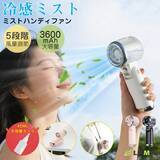 「猛暑の外出、もう限界を我慢しない。通勤・通学・レジャーを一気に快適化する、首かけ・冷却・ミスト“三刀流”の次世代ハンディファン登場」の画像1