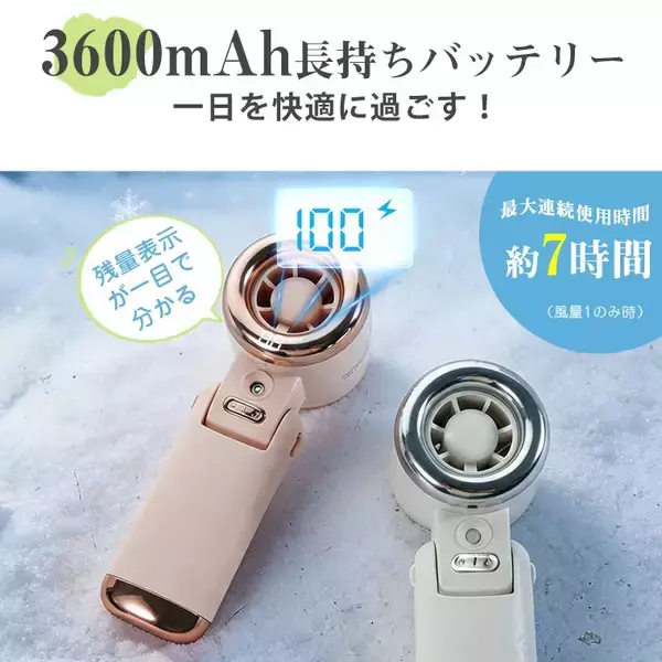 「猛暑の外出、もう限界を我慢しない。通勤・通学・レジャーを一気に快適化する、首かけ・冷却・ミスト“三刀流”の次世代ハンディファン登場」の画像