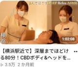 「【開設わずか5ヶ月】ドライヘッドスパ　フルノーティスのYouTubeチャンネル「フルノーティスASMRch」が、登録者数1万人を突破！」の画像2