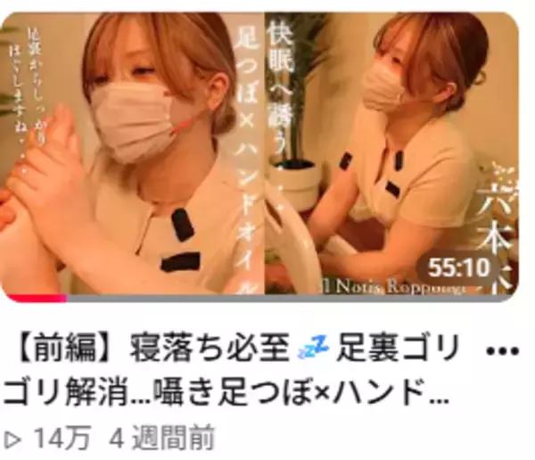 「【開設わずか5ヶ月】ドライヘッドスパ　フルノーティスのYouTubeチャンネル「フルノーティスASMRch」が、登録者数1万人を突破！」の画像