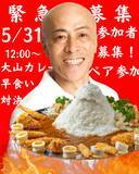 「＼道の駅ほうじょう らっきょう祭開催／【5/30(土)から】鳥取のらっきょうを使用したイベント、商品が盛り沢山！鳥取といえばらっきょう！旬を迎えた鳥取県産らっきょうを満喫」の画像2