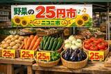 「＼道の駅ほうじょう らっきょう祭開催／【5/30(土)から】鳥取のらっきょうを使用したイベント、商品が盛り沢山！鳥取といえばらっきょう！旬を迎えた鳥取県産らっきょうを満喫」の画像3
