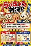 「＼道の駅ほうじょう らっきょう祭開催／【5/30(土)から】鳥取のらっきょうを使用したイベント、商品が盛り沢山！鳥取といえばらっきょう！旬を迎えた鳥取県産らっきょうを満喫」の画像4
