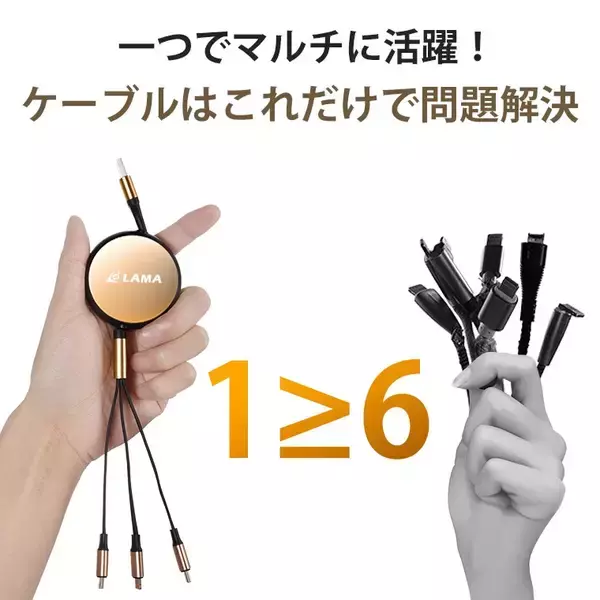 「充電ケーブルの“ごちゃごちゃ問題”を解決。100W急速充電対応「3in2巻き取り式充電ケーブル」が登場」の画像