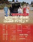 「THE FRANK VOX、「夏の終わりに」配信開始　ひと夏の記憶と余韻を映したMV公開」の画像4
