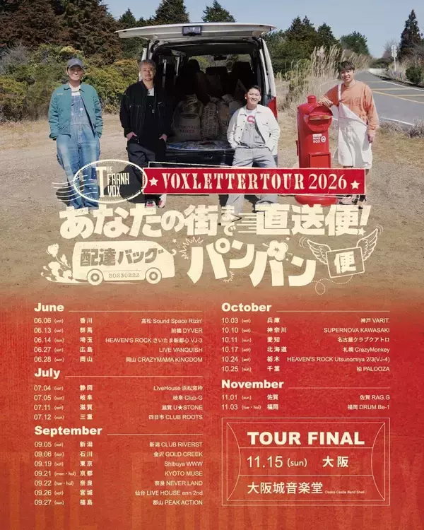 「THE FRANK VOX、「夏の終わりに」配信開始　ひと夏の記憶と余韻を映したMV公開」の画像