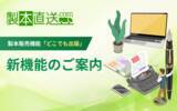 「製本直送.comの個人向け販売機能「どこでも出版」がアップデート。公開範囲を自分で選べる販売スタイルへ｜株式会社ブックフロント」の画像1