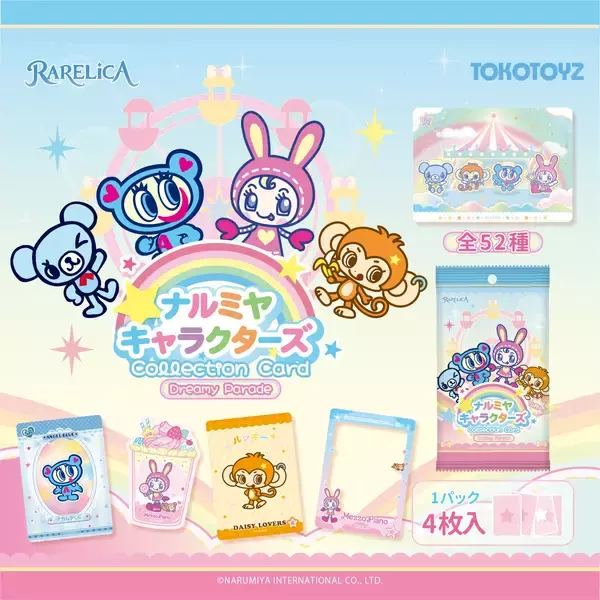 「『ナルミヤキャラクターズ』がコレクションカードに。TOKOTOYZ「RARELICA」から新商品登場！」の画像