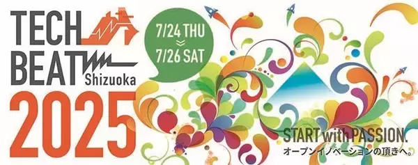 地域企業の電話対応課題をITで解決。コミュニケーションプラットフォーム「カイクラ」が「TECH BEAT Shizuoka 2025」に出展