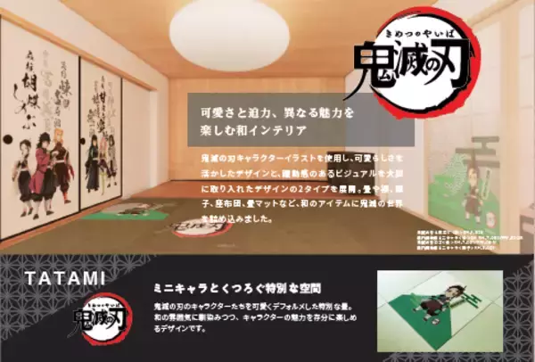「【畳の常識を超える】伝統技術とENNN Japanが、遊び心とデザイン性を兼ね備えた“推し活和室”の本格販売を開始」の画像