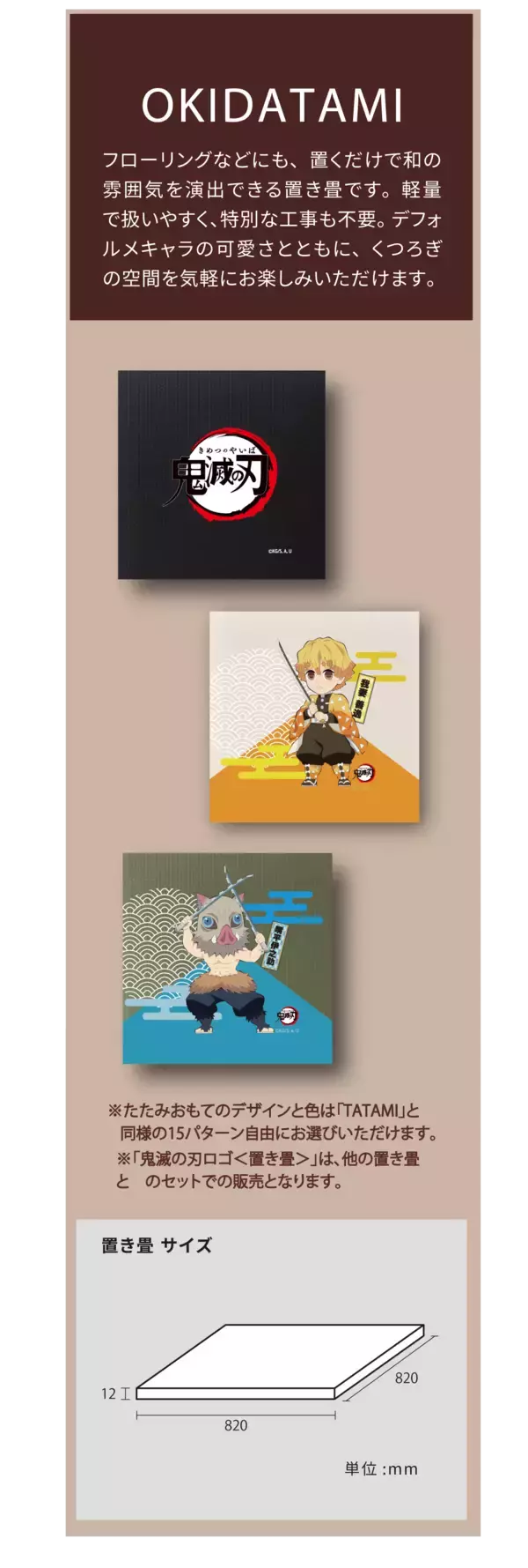 「【畳の常識を超える】伝統技術とENNN Japanが、遊び心とデザイン性を兼ね備えた“推し活和室”の本格販売を開始」の画像