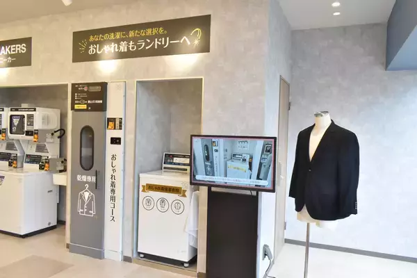 「マクドナルド併設型コインランドリー「ホワイトピア梅津段町店」12月23日グランドオープン」の画像