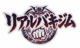 「RDXアンバサダー・総フォロワー40万人を誇るフィットネスインフルエンサー「リアルバキkyo」、パーソナルトレーニングジムをオープン！」の画像2