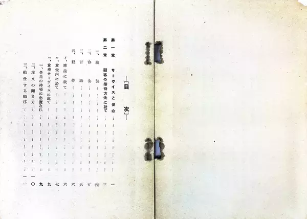 「【取材受付開始のご案内】昭和10年の「接客マニュアル」を初公開　100年企業スター食堂・總本店リニューアルレセプション(4/28)取材申し込み受付開始」の画像