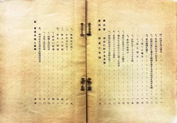 「【取材受付開始のご案内】昭和10年の「接客マニュアル」を初公開　100年企業スター食堂・總本店リニューアルレセプション(4/28)取材申し込み受付開始」の画像