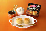 「スナッフルスと生食感チェルシーがコラボレーションSNAFFLE'S×CHELSEA「北海道 生食感チェルシーオムレット」発売」の画像2