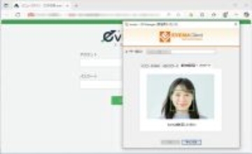 DDSの認証ソリューションとスズキ教育ソフトの統合型校務支援システム「スズキ校務evanix」が連携