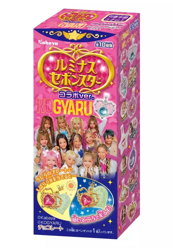 「『セボンスター』×小学生ギャル集団「KOGYARU」『ルミナスセボンスター コラボver.』発売記念『セボンスター×KOGYARU渋谷109ポップアップストア』」の画像