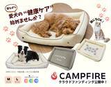 「【寝てる間に健康をサポート】　犬用リカバリーベッドがクラウドファンディングに登場。特許高機能素材「スパオール」で、血行促進・体幹安定・リラックスへ導く。ペットの不安や興奮を抑えぐっすり快眠をサポート。」の画像4