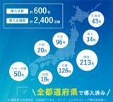 「LINEミニアプリで会員証・ポイントカード・顧客管理(CRM)を構築できる「EDWARD(エドワード)」　全国47都道府県での導入達成、600社・2,400店舗突破」の画像2