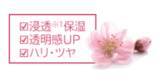 「【4/28新発売】すっぴんシリーズ初のフェイスマスクがドン・キホーテ限定にて登場！」の画像4