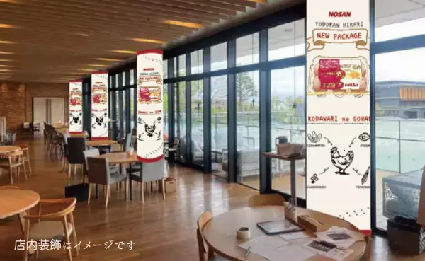 「『ヨード卵・光』が馬事公苑の人気レストラン「rinato kitchen」とコラボ5月3日より1カ月限定の特別レストランを開催」の画像