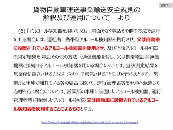 「東海電子、アルコール・インターロック累計出荷実績3500台を突破」の画像