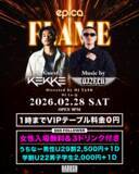 「2026年2月28日(土)「エピカ・沖縄」にてDJ 2FLiiプロデュース『FLAME』Vol.6 にスペシャルゲストDJ KEKKE を迎え開催決定！女性完全入場無料＋3ドリンク付きでご招待！数量限定FLAMEノベルティーＴシャツ販売！」の画像1