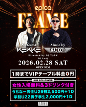 2026年2月28日(土)「エピカ・沖縄」にてDJ 2FLiiプロデュース『FLAME』Vol.6 にスペシャルゲストDJ KEKKE を迎え開催決定！女性完全入場無料＋3ドリンク付きでご招待！数量限定FLAMEノベルティーＴシャツ販売！