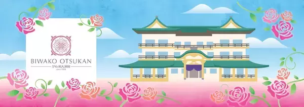 「第16回ロケーションジャパン大賞グランプリを受賞！ びわ湖大津館オリジナルしおりと映画の滋賀ロケ地マップが貰える！ ミシガンクルーズ 春の区間乗船キャンペーンを実施します」の画像