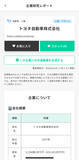 「福岡発HRtech「CIY」、特許取得済み適性技術と生成AIを統合　応募書類の“個別最適化生成”で求職者向けプロダクトを大型刷新」の画像3