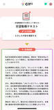 「福岡発HRtech「CIY」、特許取得済み適性技術と生成AIを統合　応募書類の“個別最適化生成”で求職者向けプロダクトを大型刷新」の画像4