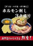 「群馬・太田に「炭火焼肉ホルモンしま田　太田飯田店」5月1日オープン」の画像4