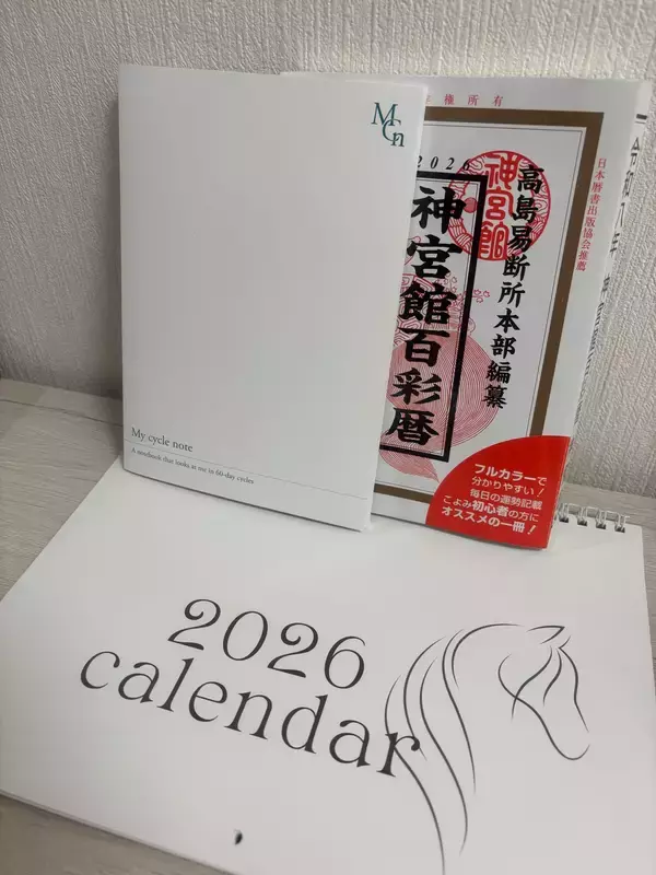 「元銀行員が“暦”で人生を取り戻した！赤嶺みきの著『数字に縛られた私が 暦で見つけた魂の自立』2026年5月31日発売」の画像