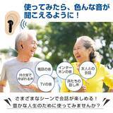 「【高齢化率29.3％の日本】「補聴器はまだ早い」と感じる方へイヤホンにしか見えない集音器を発売」の画像4