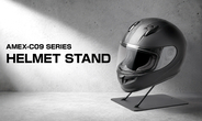 置くだけでヘルメットを“見せる収納”へ　3色展開のヘルメットスタンド「AMEX-C09」を7月15日発売～空間になじむシンプルデザイン、信頼の日本製～