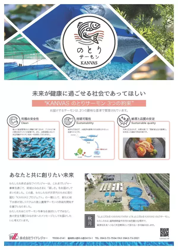 「クレーンゲームに、自社で養殖したサーモンの缶詰が登場」の画像