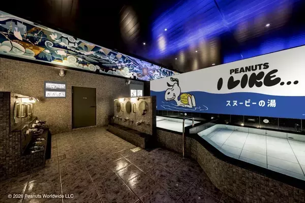 「スヌーピーの湯が登場！「サウナのあとに楽しむPEANUTS」第2弾　渋谷の人気銭湯「改良湯」と期間限定のコラボレーション　サウナイキタイコラボグッズも発売決定！」の画像