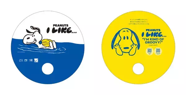 「スヌーピーの湯が登場！「サウナのあとに楽しむPEANUTS」第2弾　渋谷の人気銭湯「改良湯」と期間限定のコラボレーション　サウナイキタイコラボグッズも発売決定！」の画像