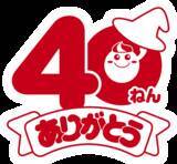 「40周年記念！歴代パッケージのシール付き「ねるねるねるね」 2026年2月16日(月)から限定発売」の画像4